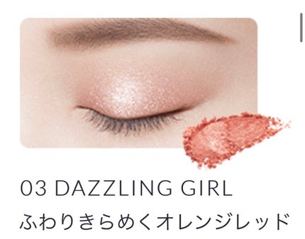 シアー グリッターアイズ/KiSS/単色アイシャドウを使ったクチコミ(4枚目)