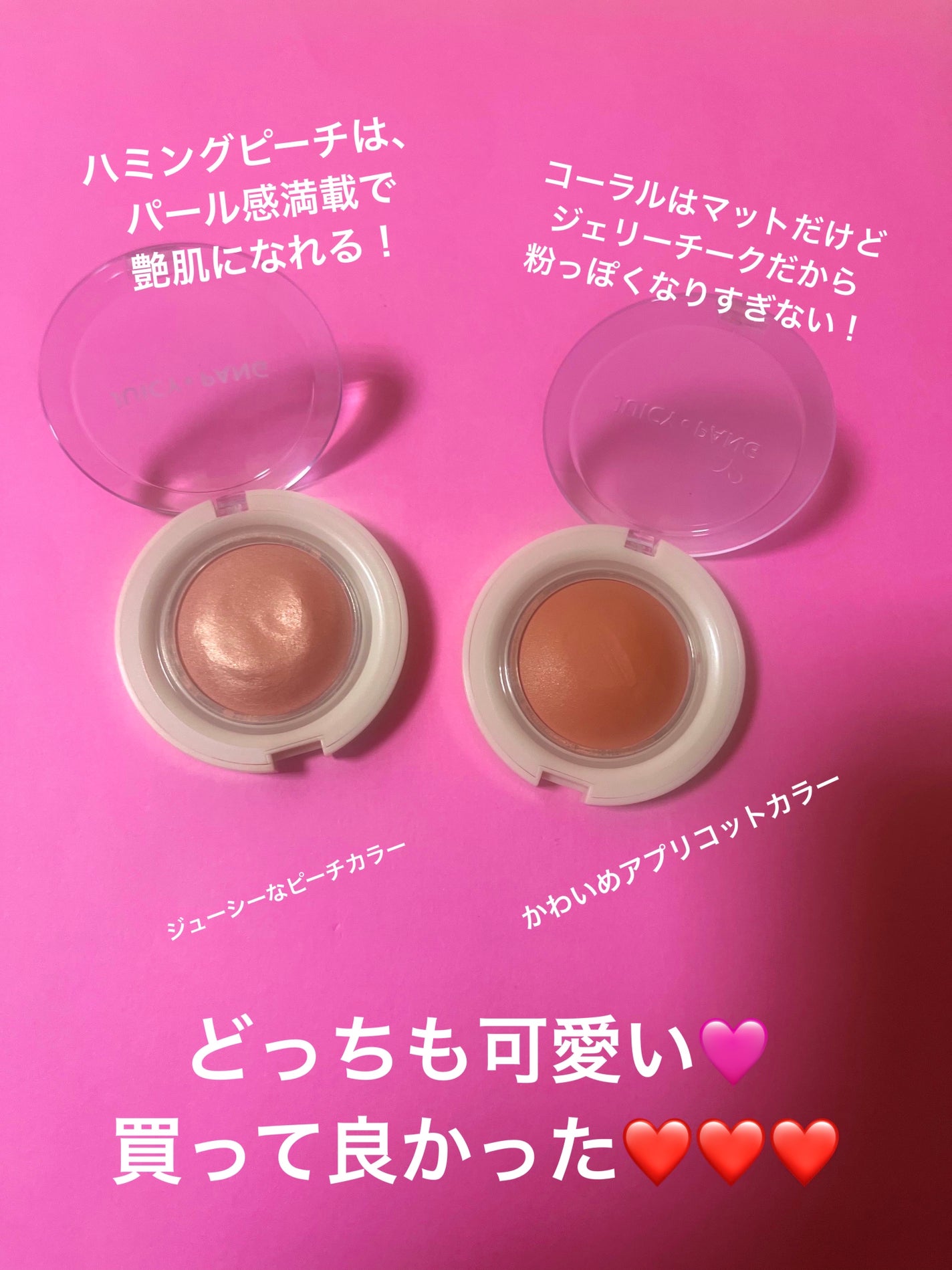 アピュー ジューシーパン ジェリーチーク/A’pieu/ジェル・クリームチークを使ったクチコミ(2枚目)