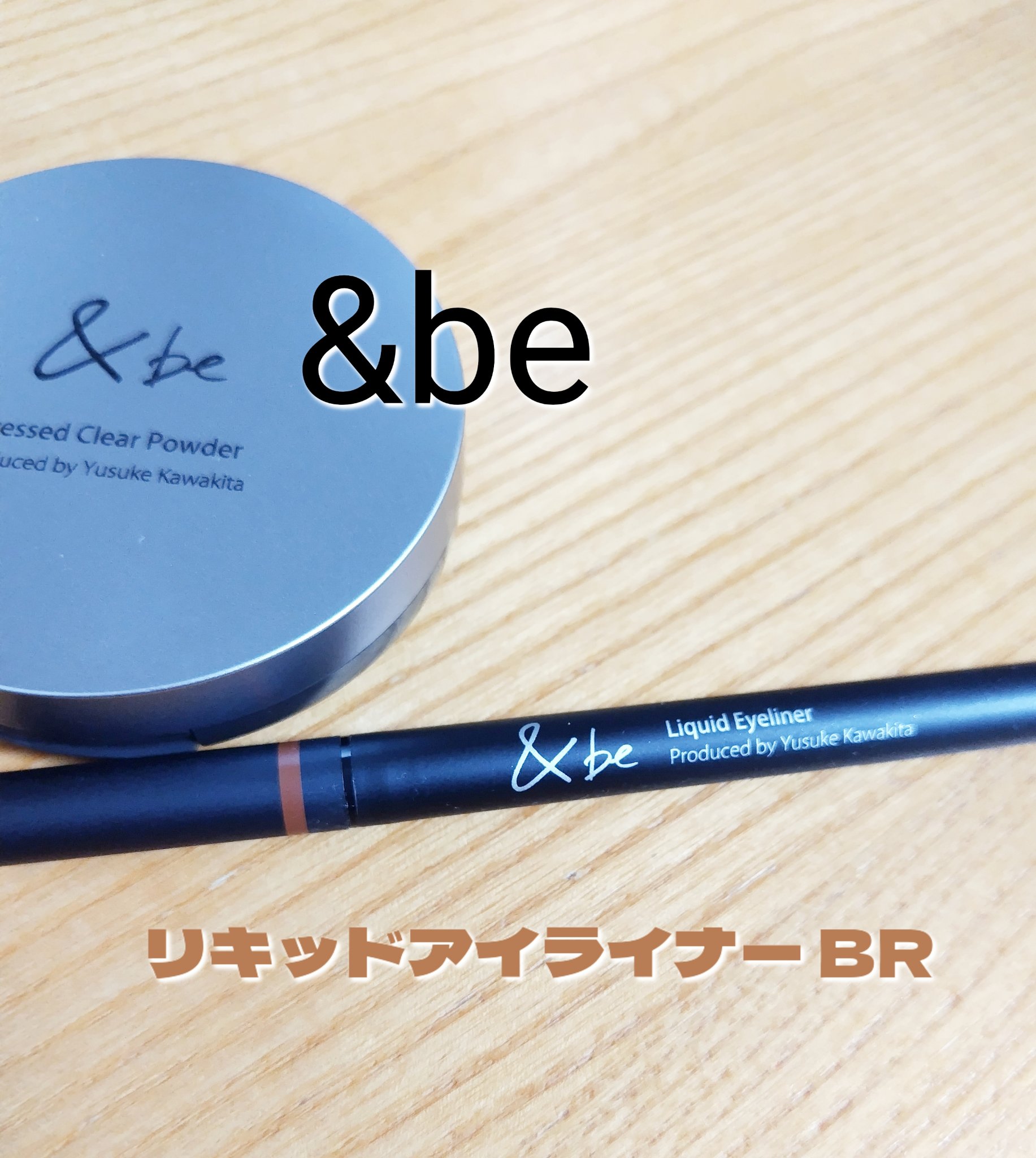 リキッドアイライナー/＆be/リキッドアイライナーを使ったクチコミ（1枚目）