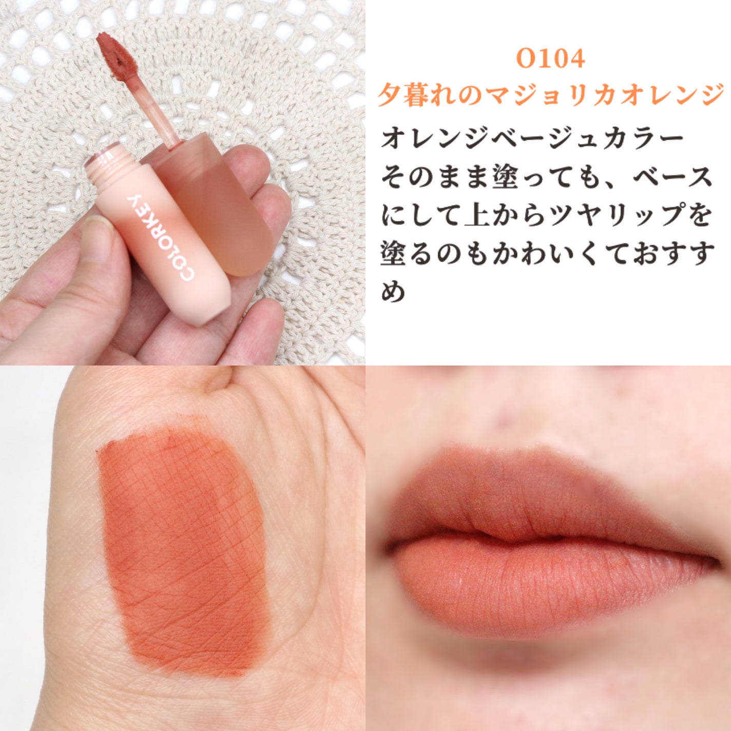 CKムースMリップ(通称:CKムース泥リップ)/COLORKEY/口紅を使ったクチコミ(3枚目)