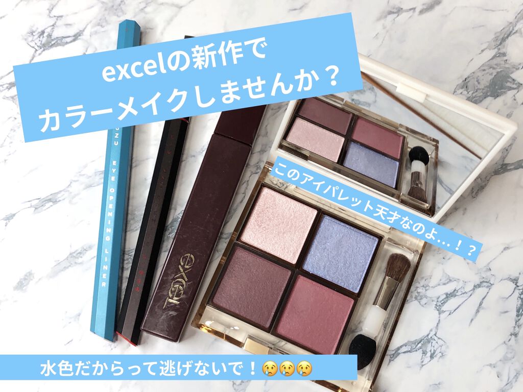 ロング＆カラード ラッシュ/excel/マスカラを使ったクチコミ（1枚目）