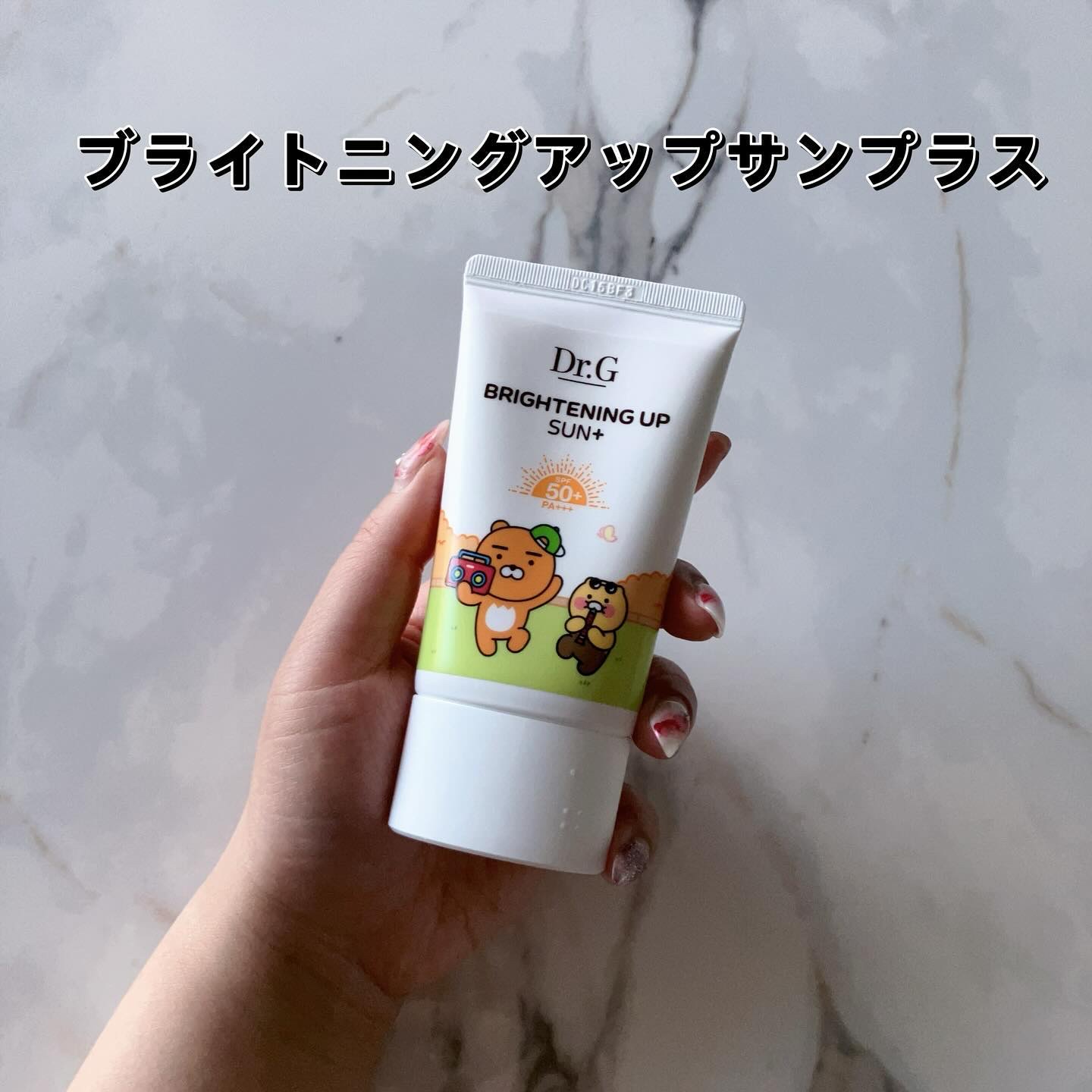 グリーンマイルドアップサンプラス/Dr.G/日焼け止めクリームを使ったクチコミ（3枚目）