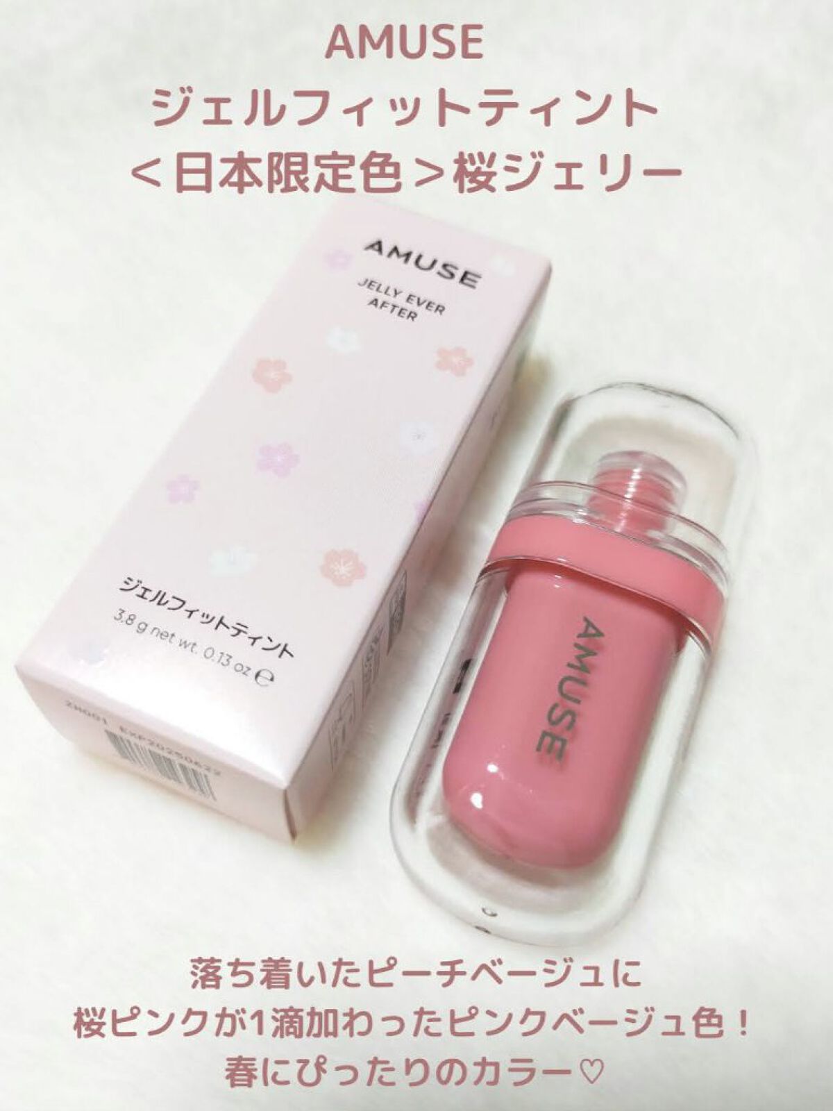 ジェルフィットティント/AMUSE/リップティントを使ったクチコミ（2枚目）