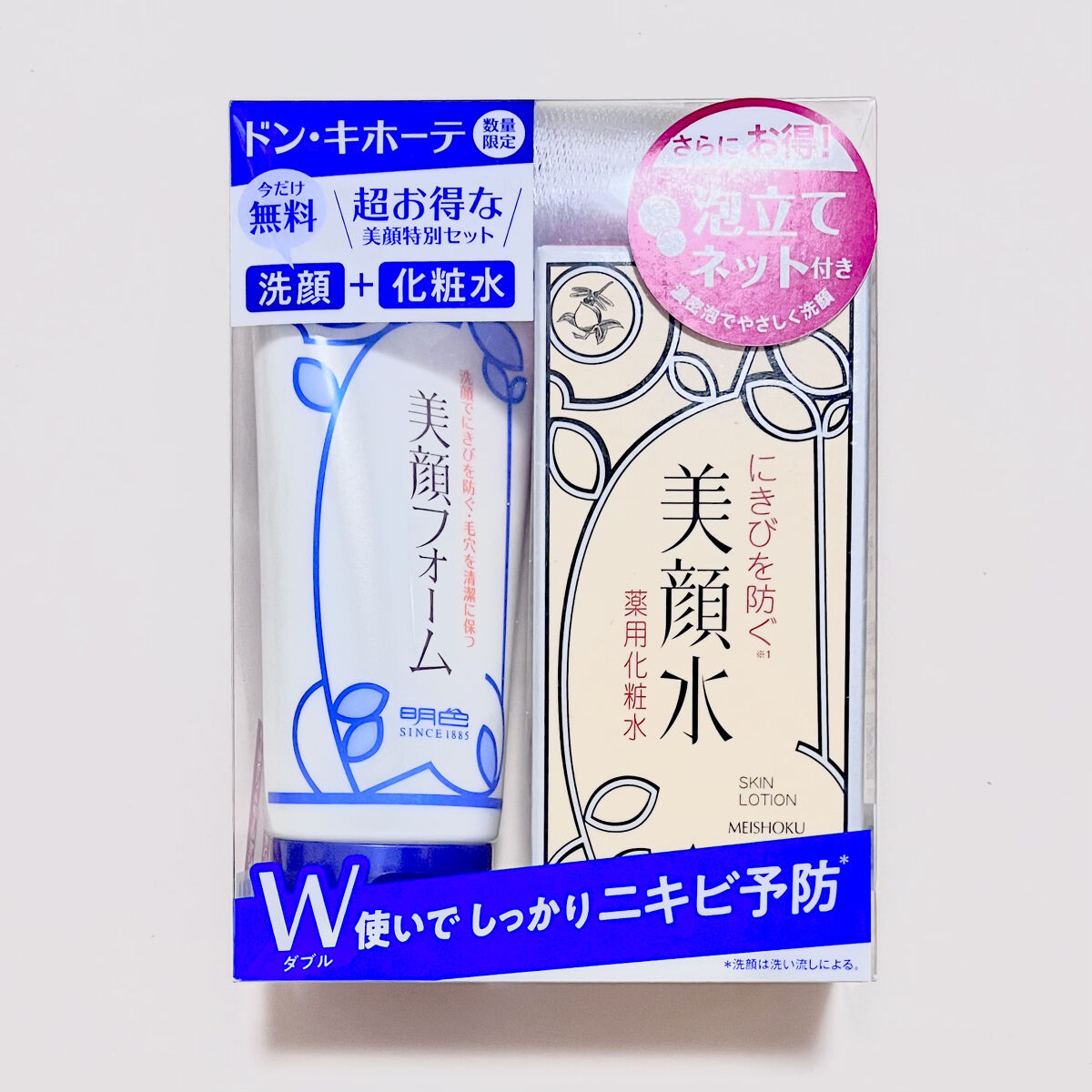 美顔フォーム/明色/洗顔フォームを使ったクチコミ（3枚目）