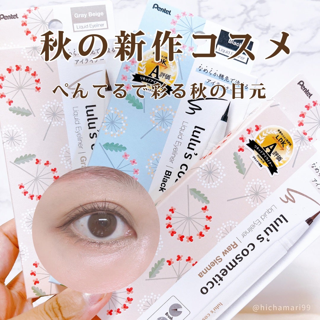 リキッドアイライナー/ルルズコスメティコ/リキッドアイライナーを使ったクチコミ(1枚目)