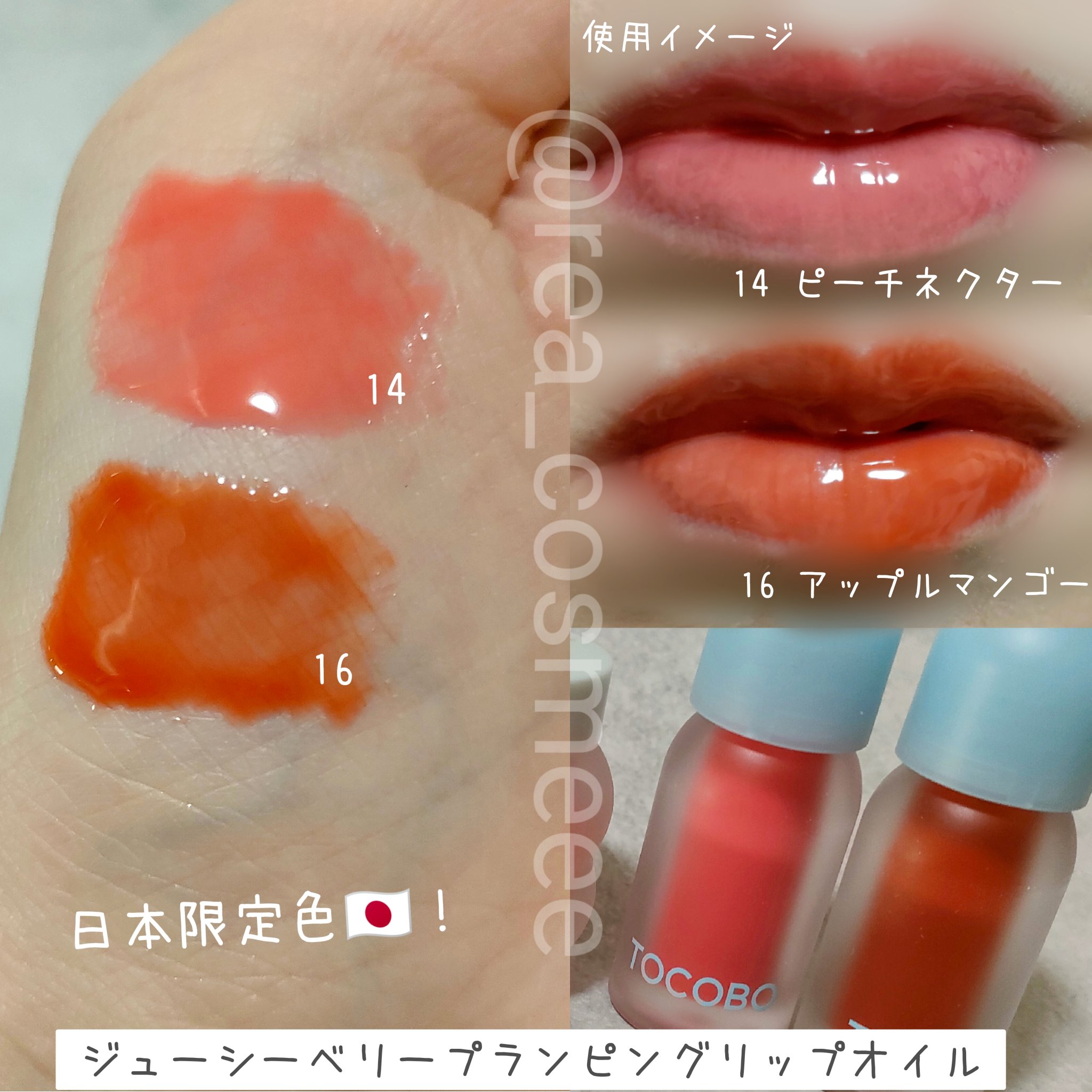 ビタグレーズドリップマスク/TOCOBO/リップマスクを使ったクチコミ（3枚目）