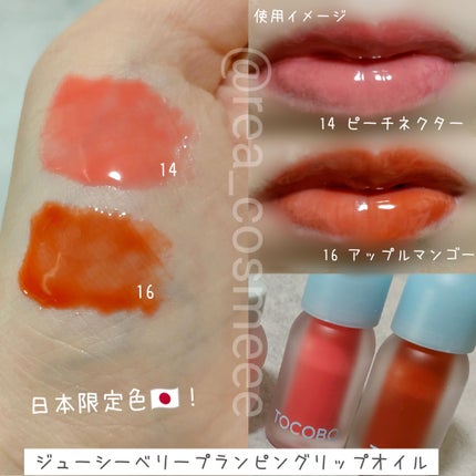 ビタグレーズドリップマスク/TOCOBO/リップマスクを使ったクチコミ(3枚目)