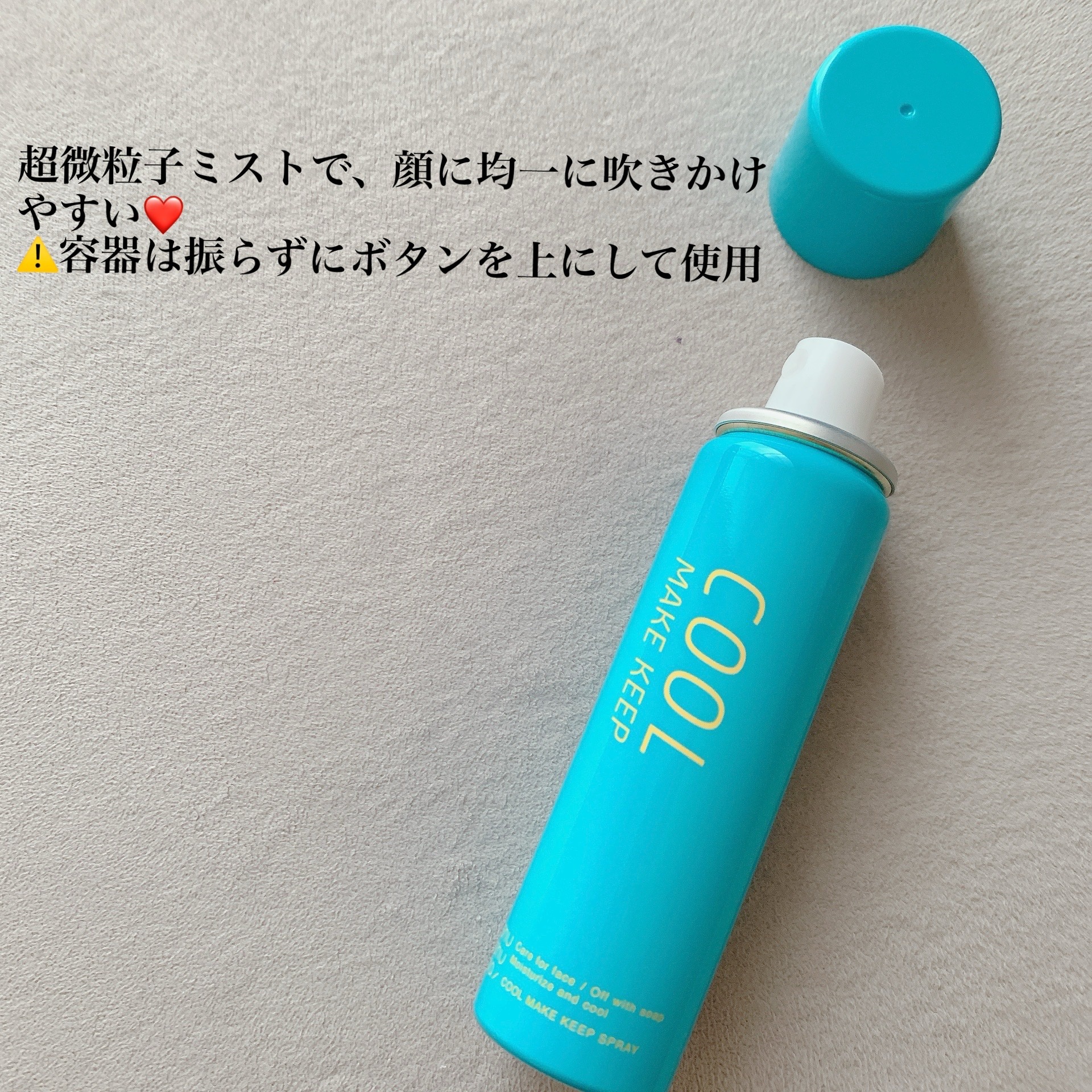 ひんやりメイクキープスプレー＋/shushupa!/ミスト状化粧水を使ったクチコミ（2枚目）