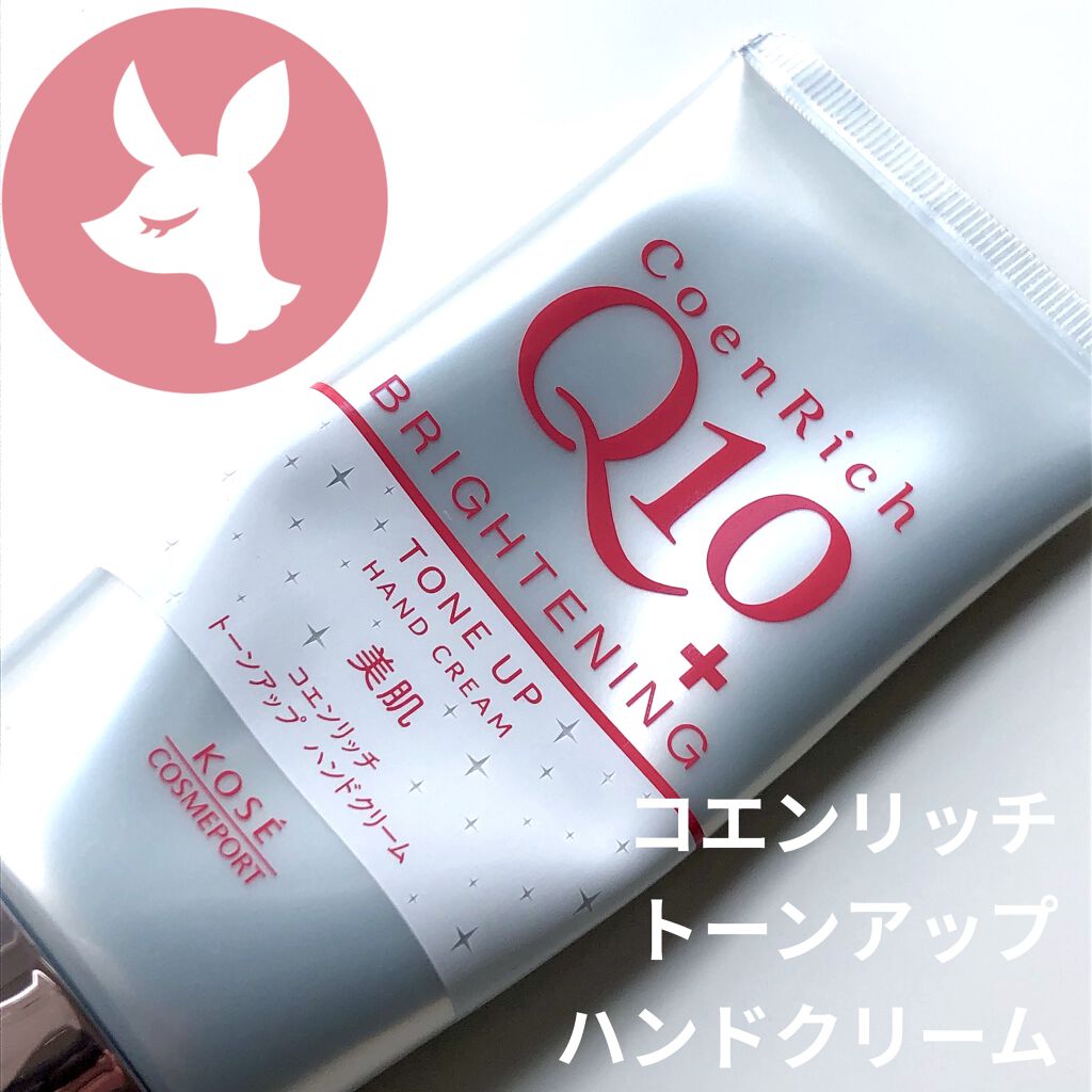 トーンアップ ハンドクリーム/コエンリッチQ10/ハンドクリームを使ったクチコミ（1枚目）