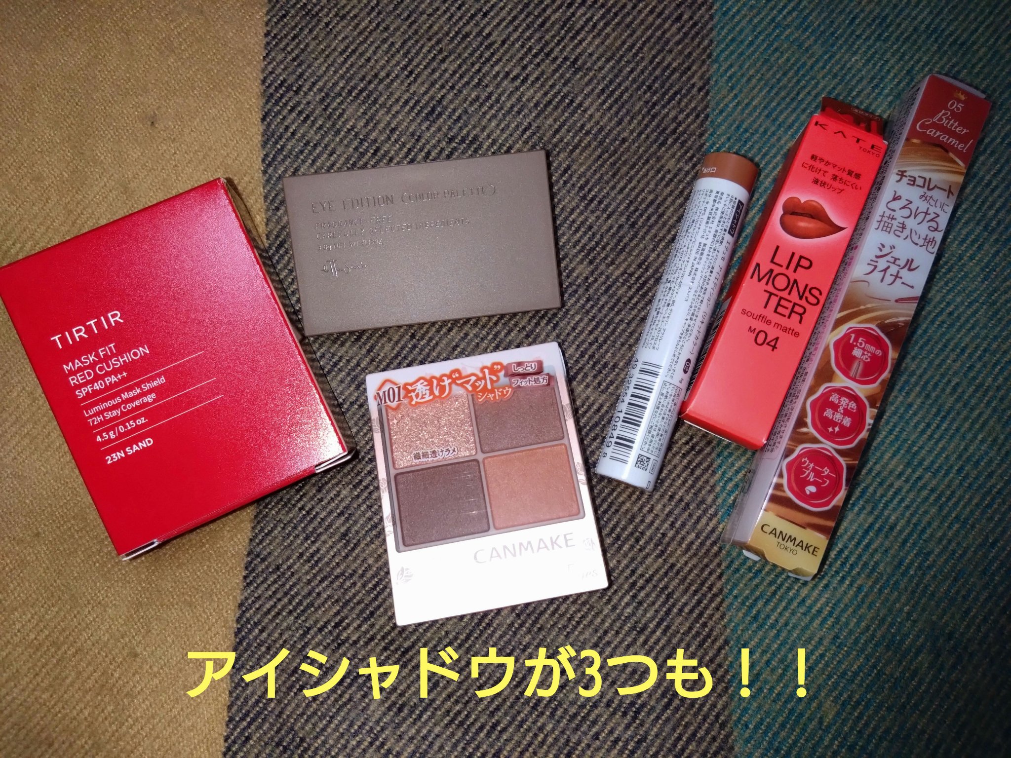【数量限定】30％オフ以上！秋色メイクセット/LIPS/メイクアップキットを使ったクチコミ（2枚目）
