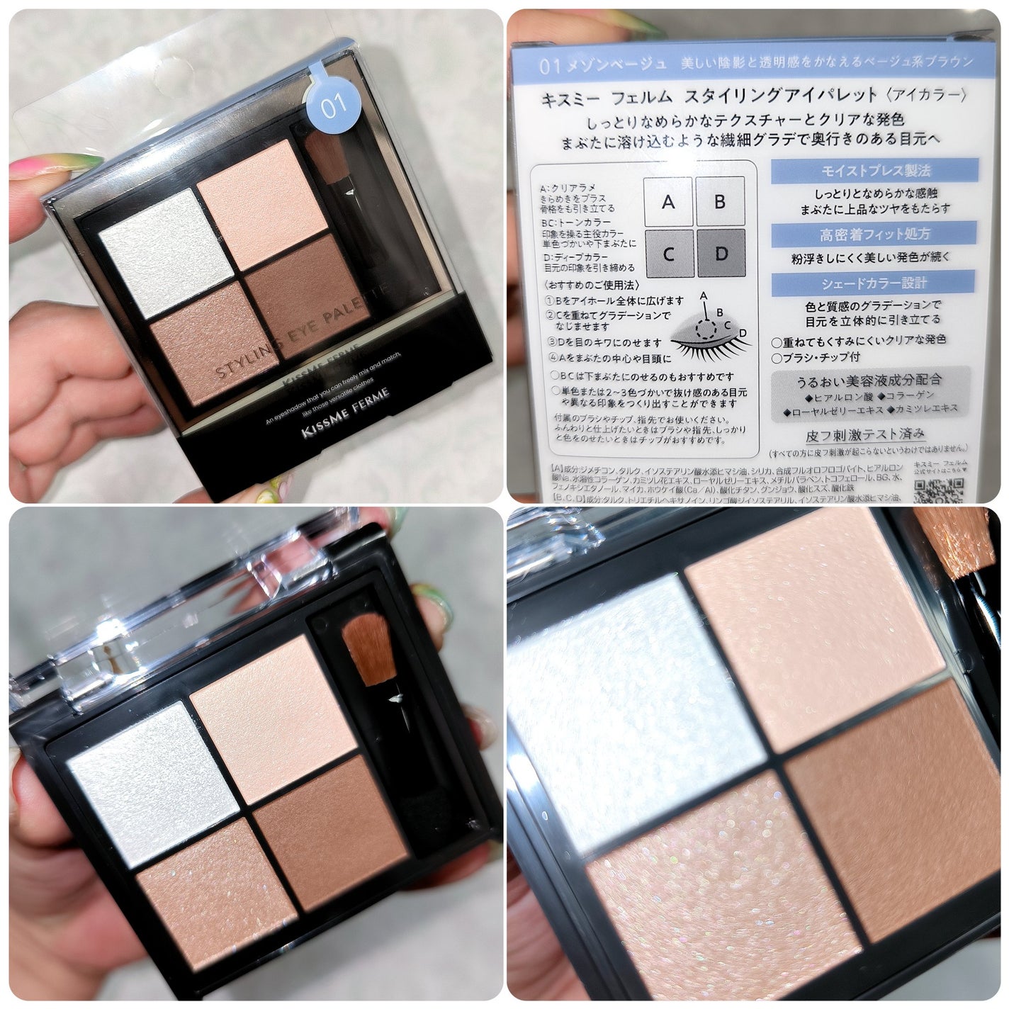 キスミー フェルム スタイリングアイパレット/キスミー フェルム/アイシャドウパレットを使ったクチコミ(2枚目)