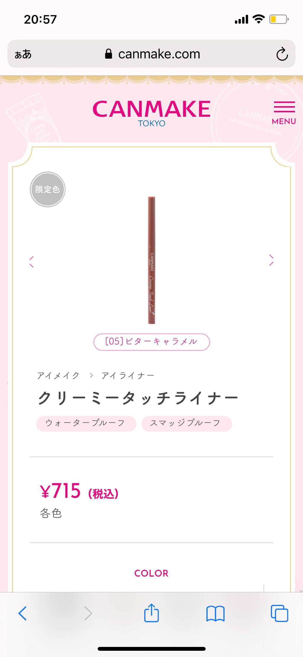 キコ on LIPS 「すごく描きやすい!!!!!落ちにくいというレビューをよくみます..」(6枚目)