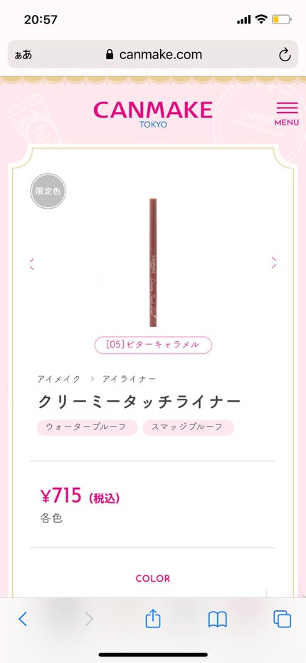 キコ on LIPS 「すごく描きやすい!!!!!落ちにくいというレビューをよくみます..」(6枚目)