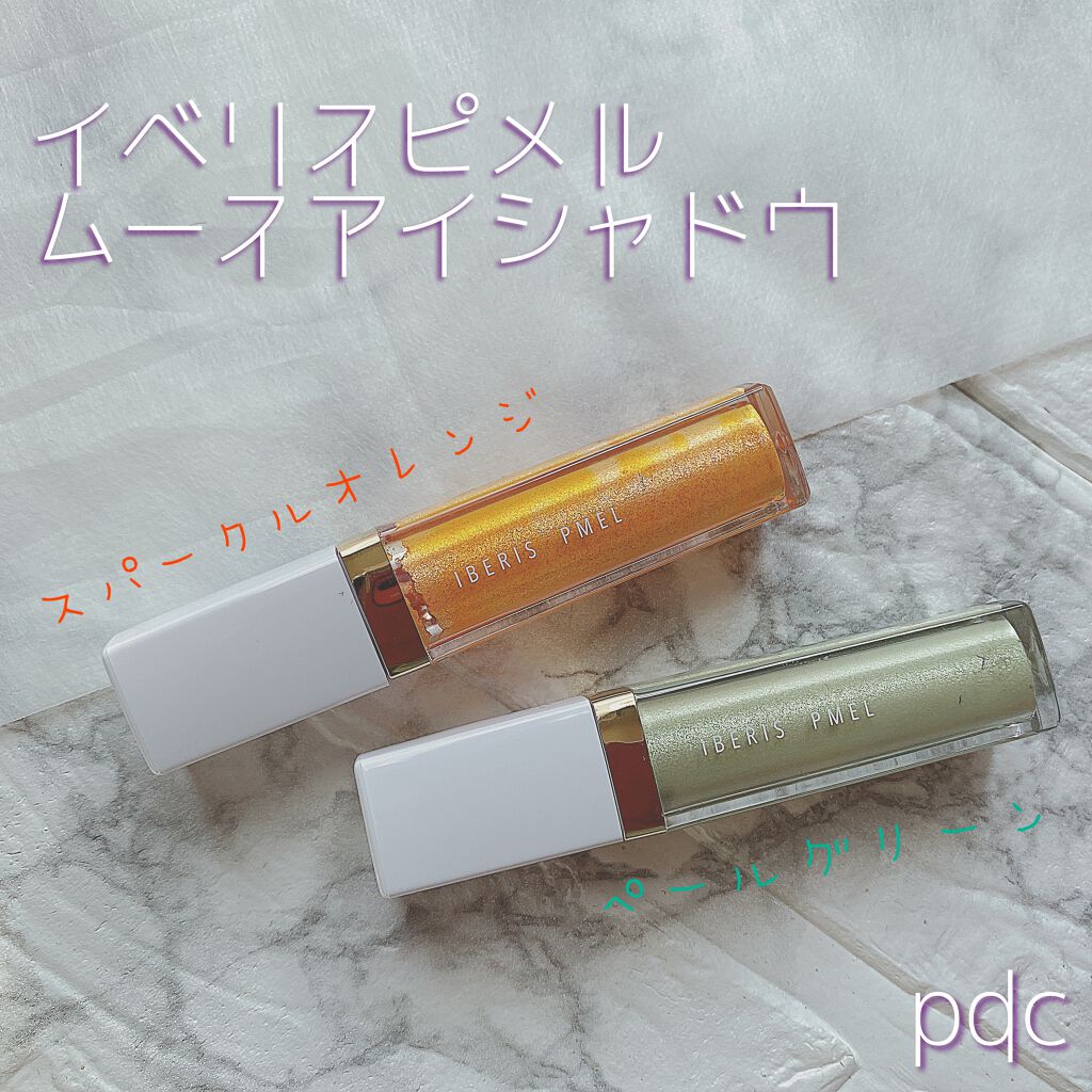イベリスピメル ムースアイシャドウ/pdc/ジェル・クリームアイシャドウを使ったクチコミ(1枚目)
