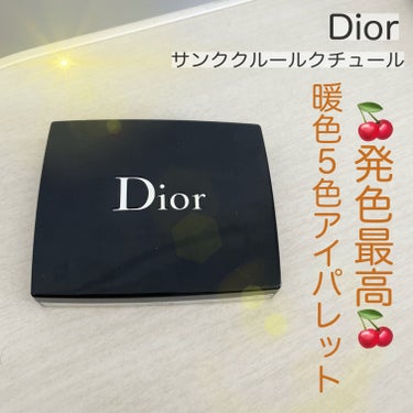 💐Dior💐大人気の暖色５色アイパレット！発色しっかり🫶🏻＼サンク クルール クチュール／889リフレクション〈ディオール エン ルージュ エディション〉


❤️大ヒット品のDiorアイパレット！
人