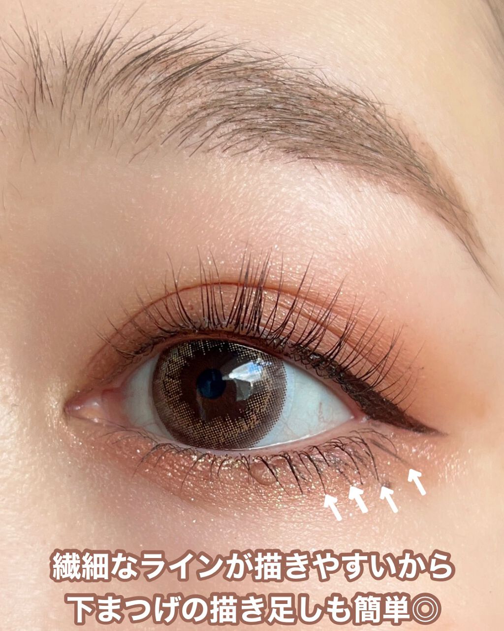 スーパーシャープライナーEX2.0/KATE/リキッドアイライナーを使ったクチコミ(5枚目)