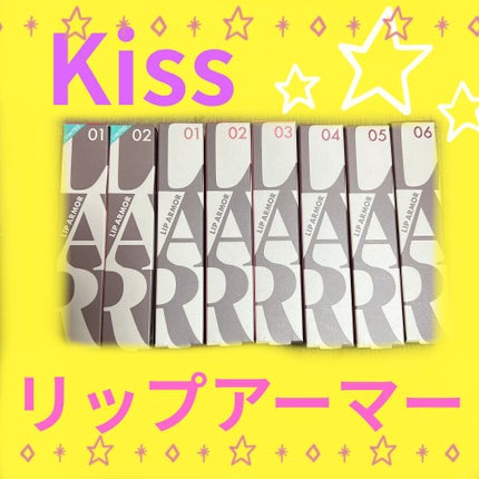 リップアーマー/KiSS/口紅を使ったクチコミ(1枚目)