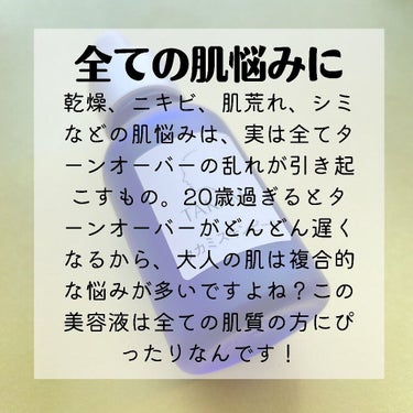 タカミスキンピール/タカミ/ブースター・導入液を使ったクチコミ（3枚目）