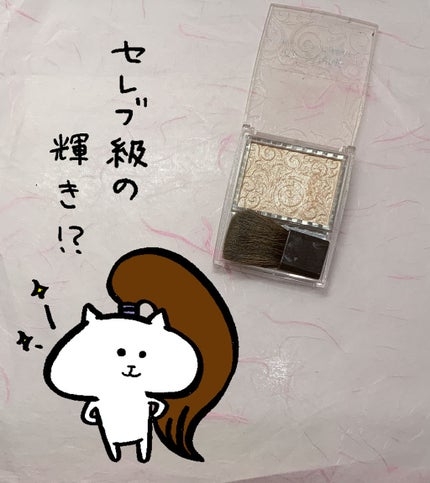 パールグロウハイライト/CEZANNE/パウダーハイライトを使ったクチコミ(1枚目)