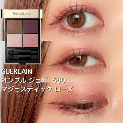 オンブル ジェ/GUERLAIN/アイシャドウパレットを使ったクチコミ(1枚目)