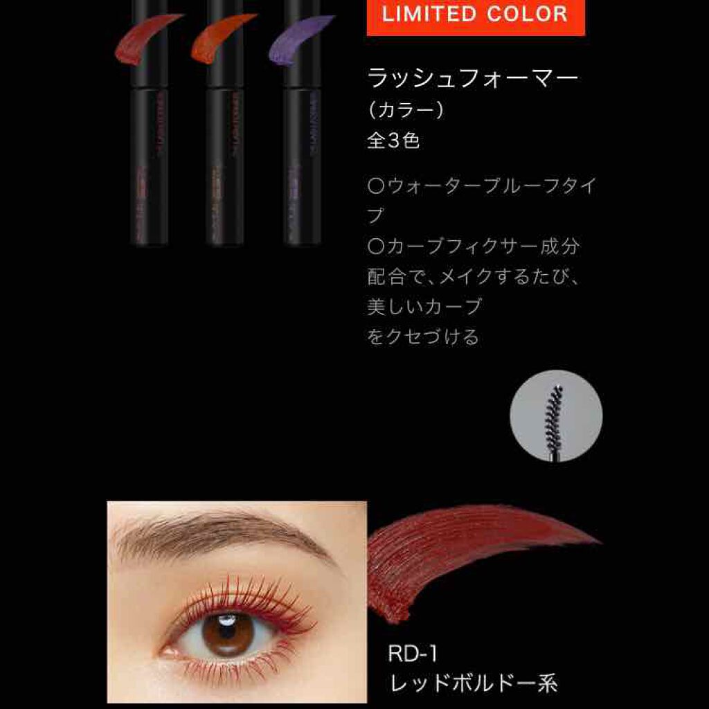 ラッシュフォーマー(カラー)/KATE/マスカラを使ったクチコミ(4枚目)