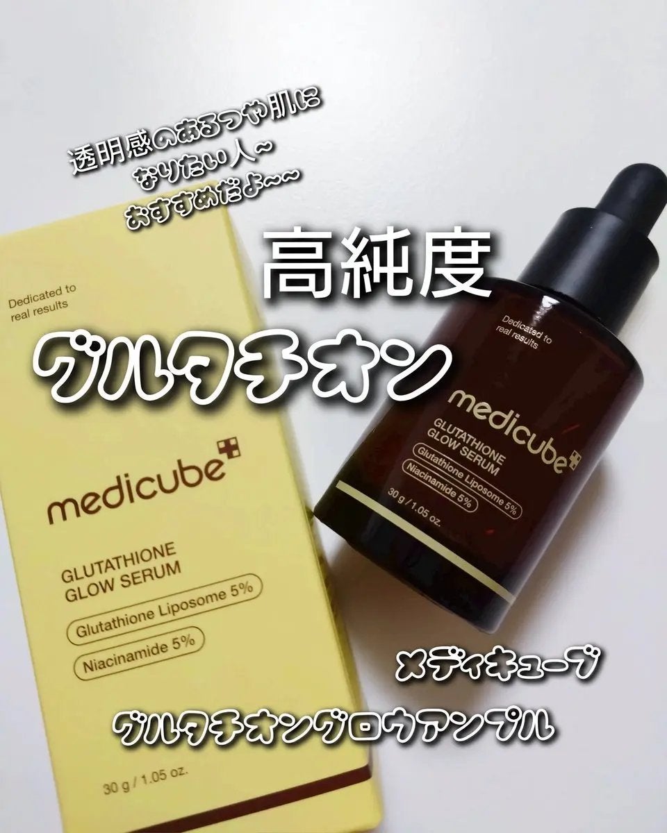 グルタチオングロウアンプル/MEDICUBE/美容液を使ったクチコミ(1枚目)
