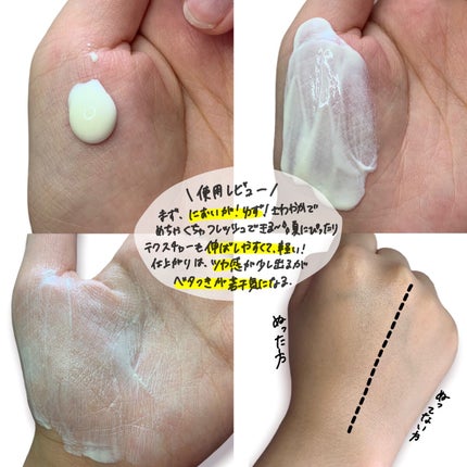 月光ゆず ビタC 日焼け止め/HANYUL(ハンユル)/日焼け止めクリームを使ったクチコミ(2枚目)