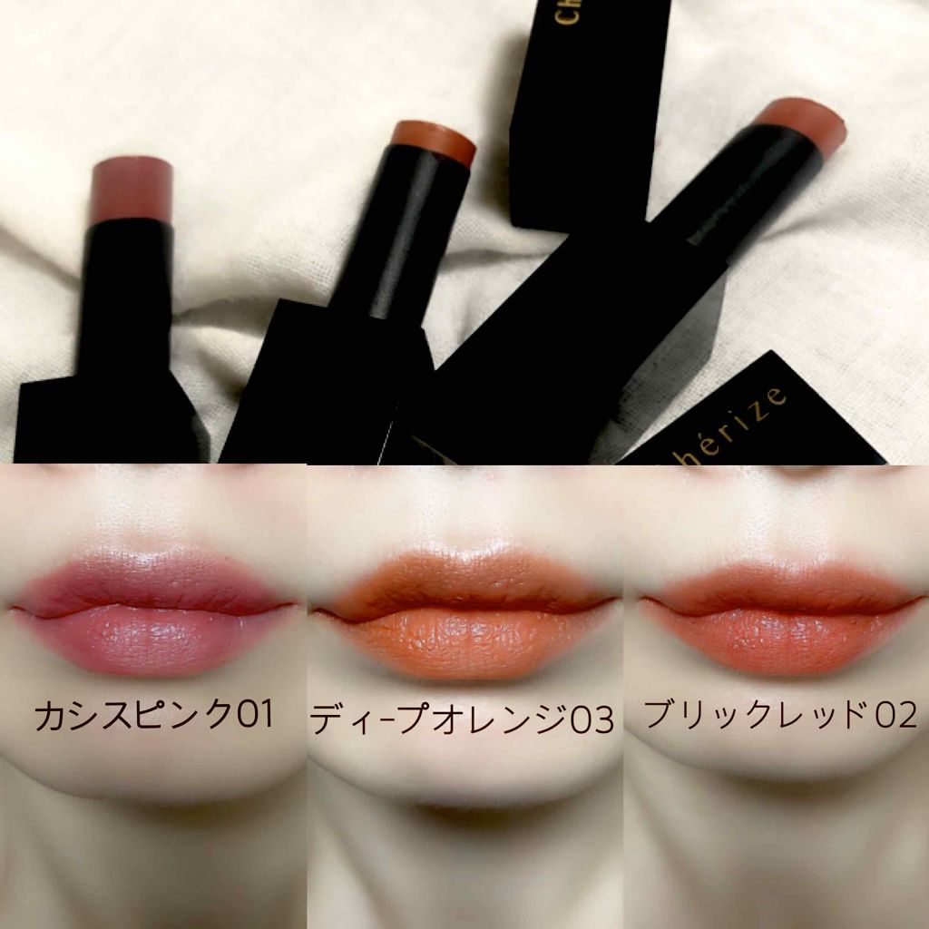 スタンダード リップスティック/Cherize/口紅を使ったクチコミ(2枚目)