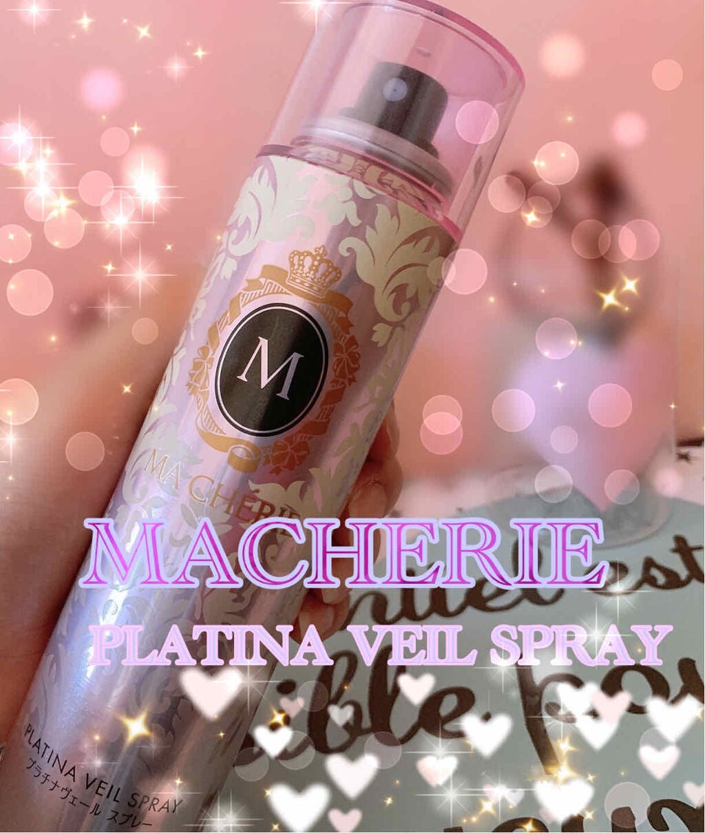 プラチナヴェール スプレー EX/MACHERIE/ヘアスプレーを使ったクチコミ(1枚目)