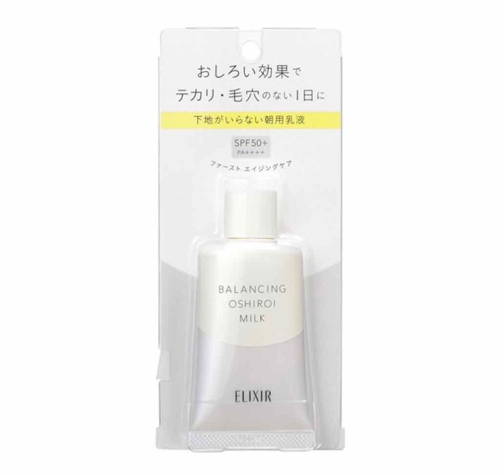エリクシール ルフレ バランシング おしろいミルク/エリクシール/乳液を使ったクチコミ(1枚目)