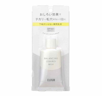 エリクシール ルフレ バランシング おしろいミルク/エリクシール/乳液を使ったクチコミ(1枚目)