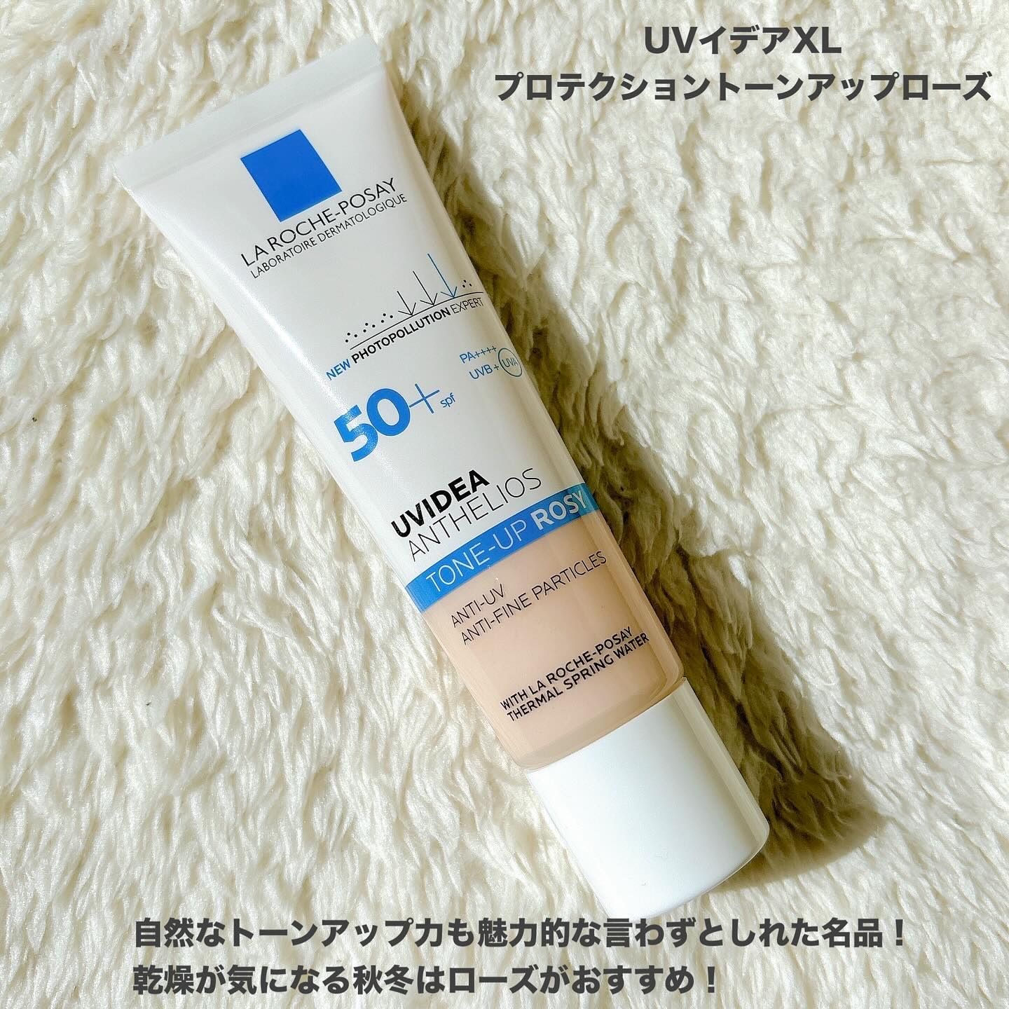 UVイデア XL プロテクショントーンアップ ローズ/ラ ロッシュ ポゼ/日焼け止めクリームを使ったクチコミ（2枚目）