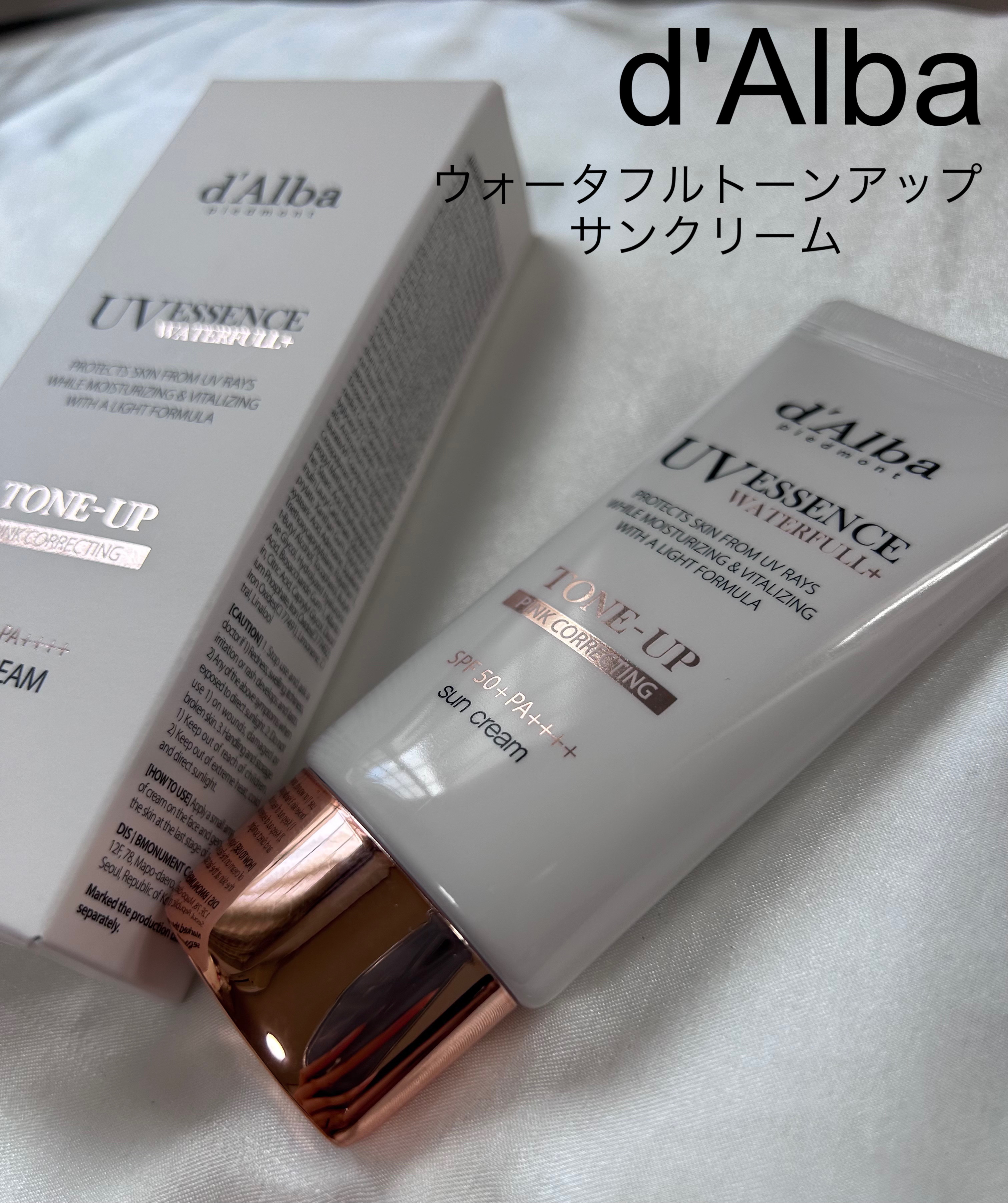 ウォータフルトーンアップサンクリーム/ダルバ/日焼け止めクリームを使ったクチコミ（1枚目）