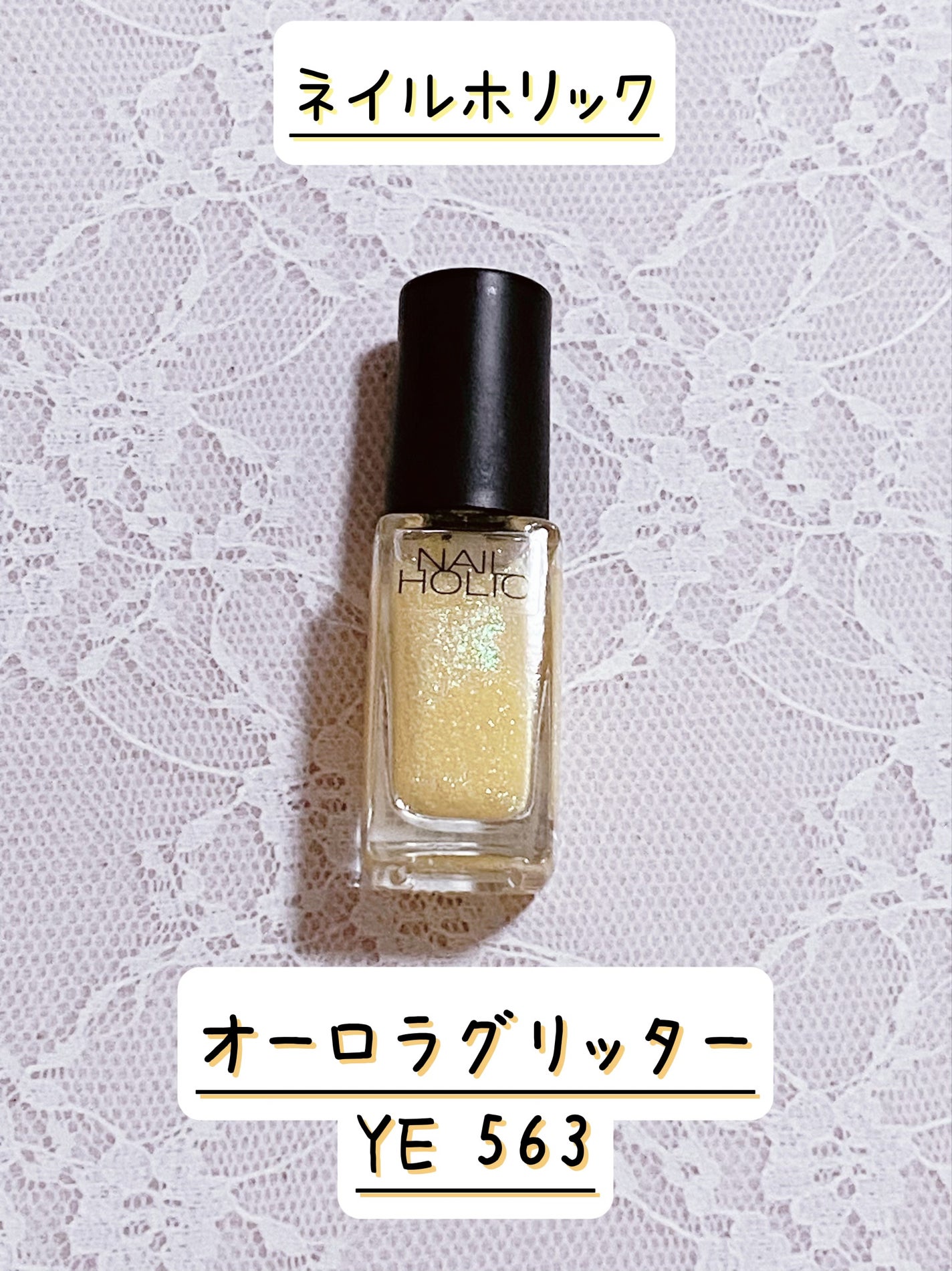ネイルホリック Aurora Glitter/ネイルホリック/マニキュアを使ったクチコミ(1枚目)