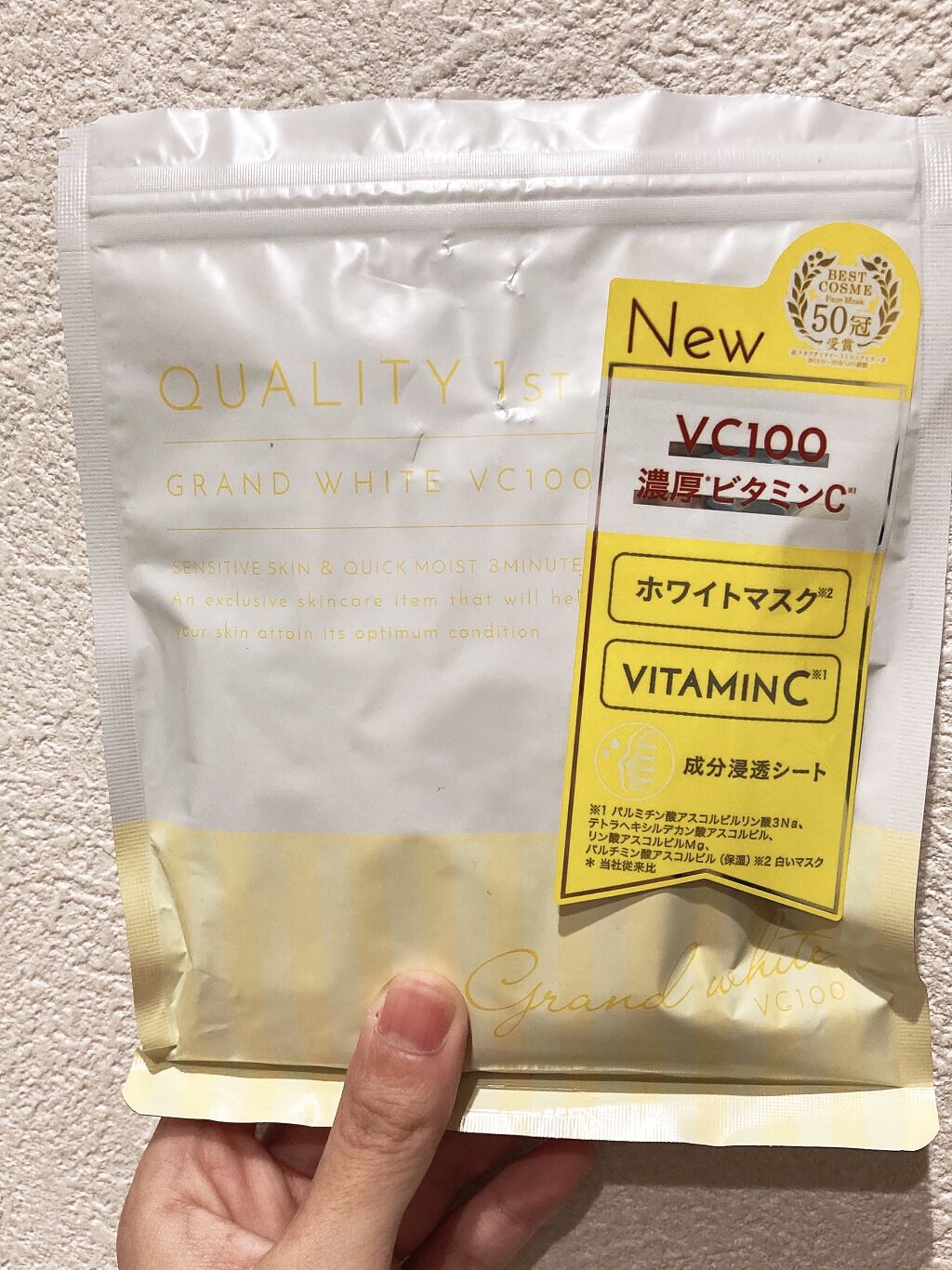 オールインワンシートマスク グランホワイト 携帯用/クオリティファースト/シートマスク・パックを使ったクチコミ（1枚目）