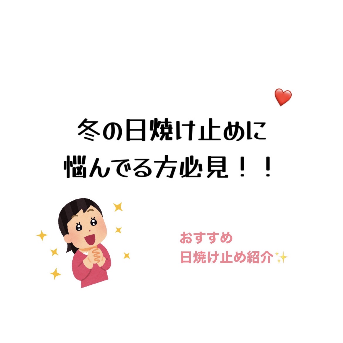 UVミルクEX/NOV/日焼け止めミルクを使ったクチコミ（1枚目）