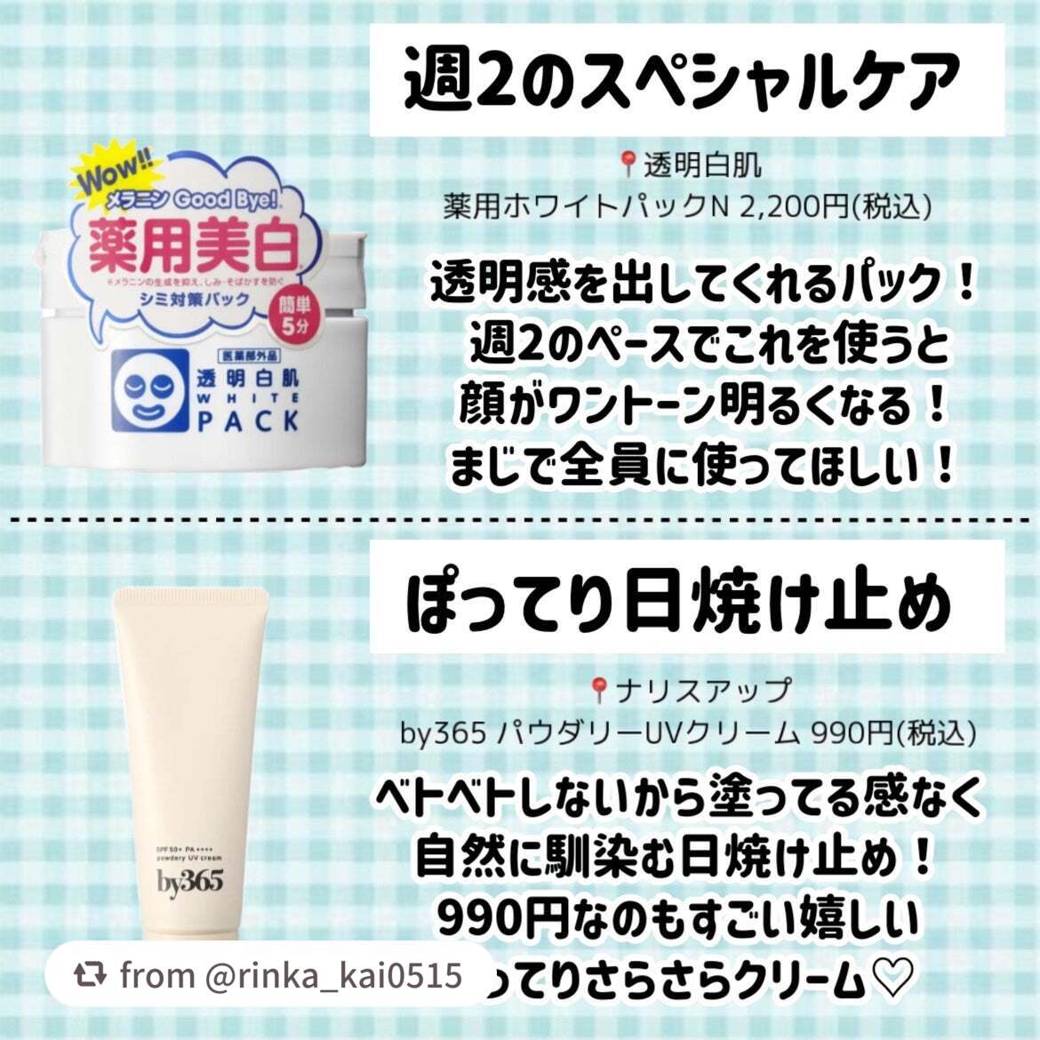 モイスチャーリップ UV/ニベア/リップクリームを使ったクチコミ(7枚目)