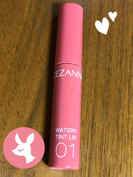 ウォータリーティントリップ/CEZANNE/リップティントを使ったクチコミ(1枚目)