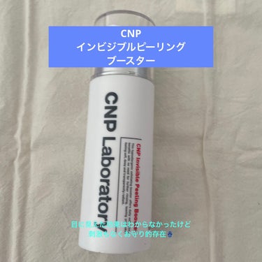 インビジブルピーリングブースターエッセンス/CNP Laboratory/ブースター・導入液を使ったクチコミ（2枚目）