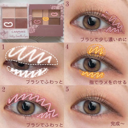 シルキースフレアイズ/キャンメイク/アイシャドウパレットを使ったクチコミ(2枚目)