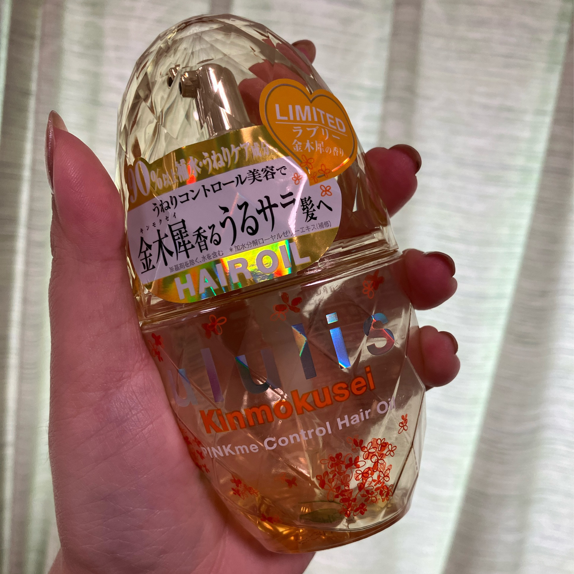 キンモクセイ ピンクミー コントロール ヘアオイル/ululis/ヘアオイルを使ったクチコミ（1枚目）