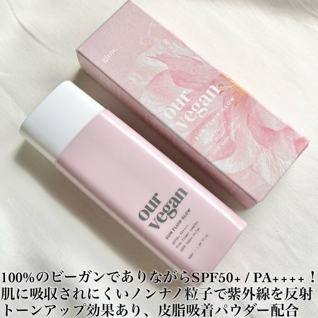 アワーヴィーガン サンプルイド グロー/manyo/化粧下地を使ったクチコミ（2枚目）