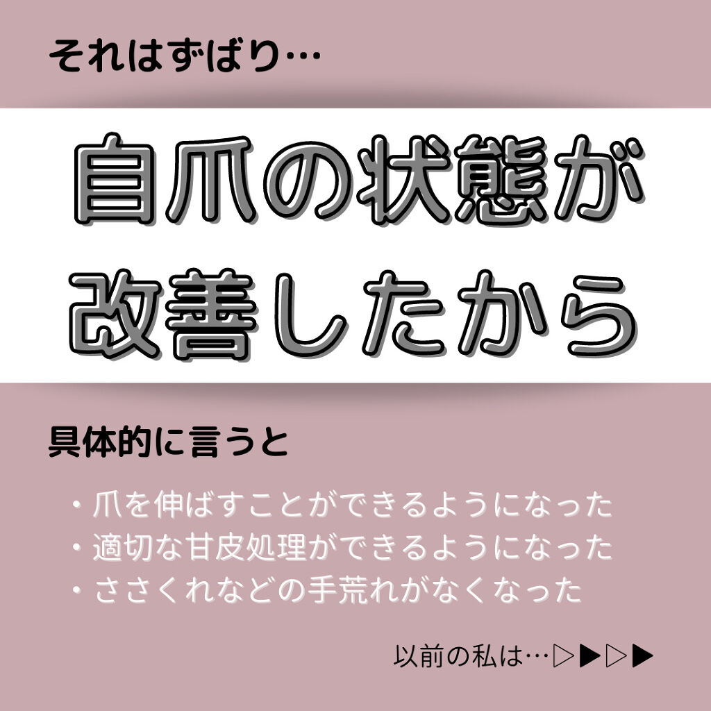 CCネイルコート/ネイルネイル/ネイルオイル・トリートメントを使ったクチコミ（3枚目）