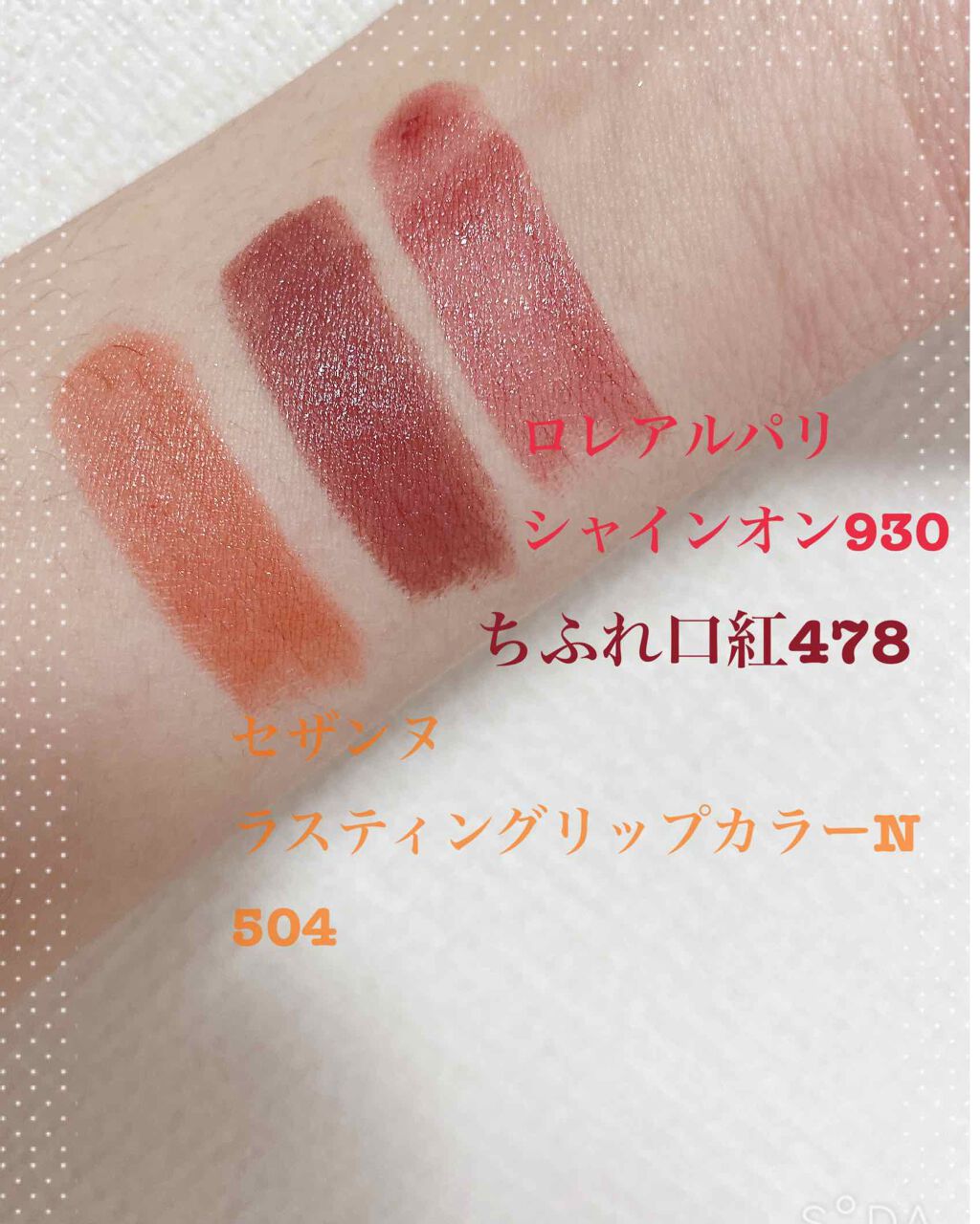 口紅(詰替用)/ちふれ/口紅を使ったクチコミ(2枚目)