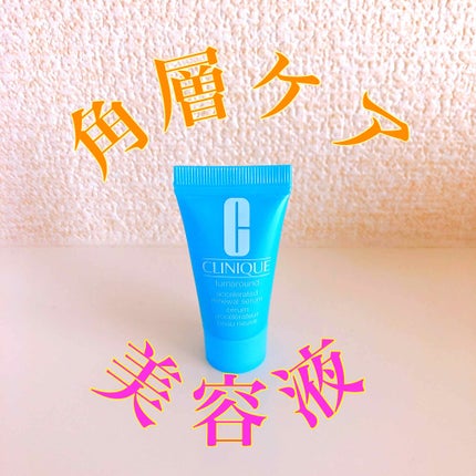 ターンアラウンド セラム AR/CLINIQUE/美容液を使ったクチコミ(1枚目)