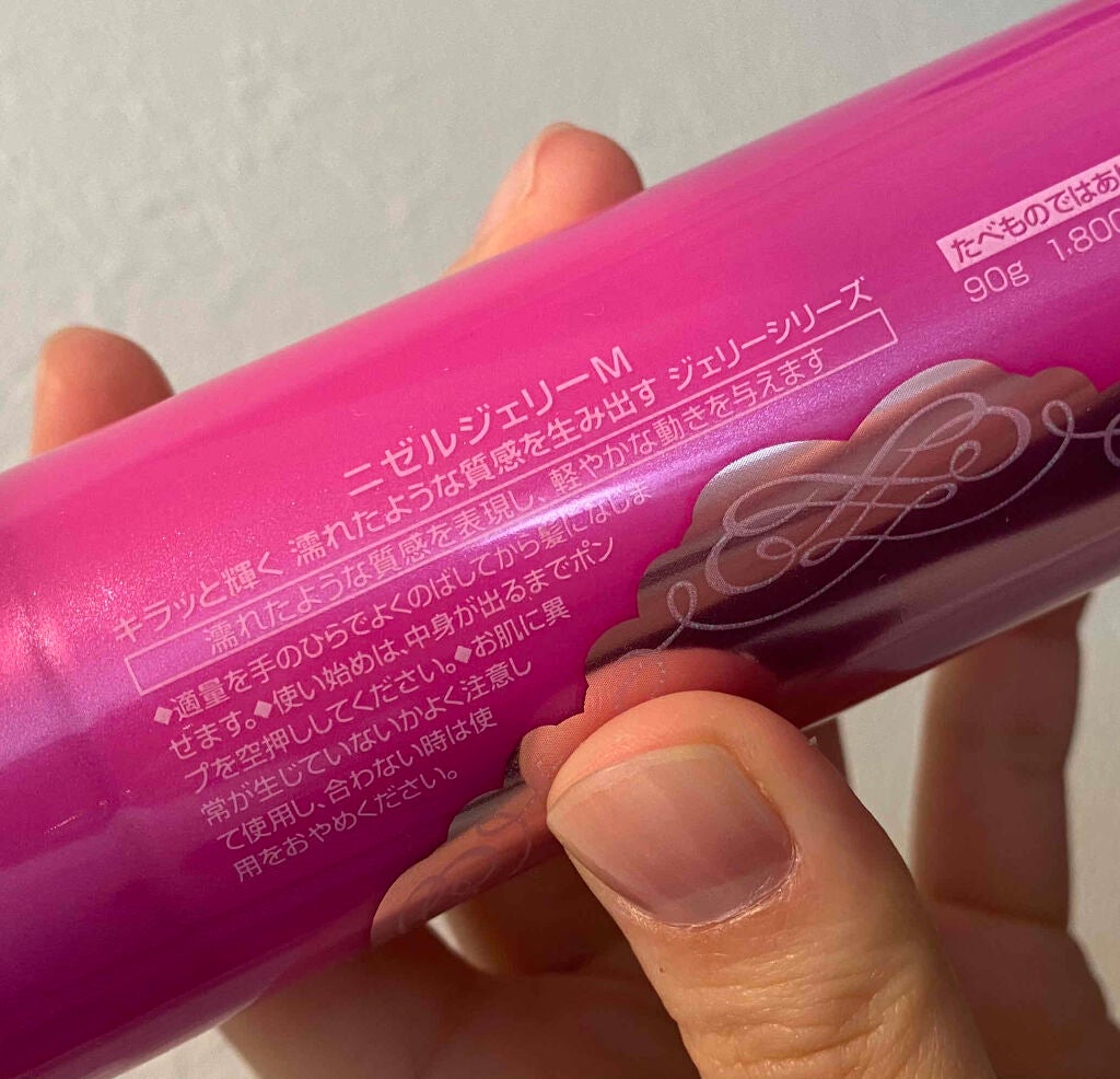 ニゼルジェリー/ニゼル ドレシアコレクション/ヘアジェルを使ったクチコミ(2枚目)