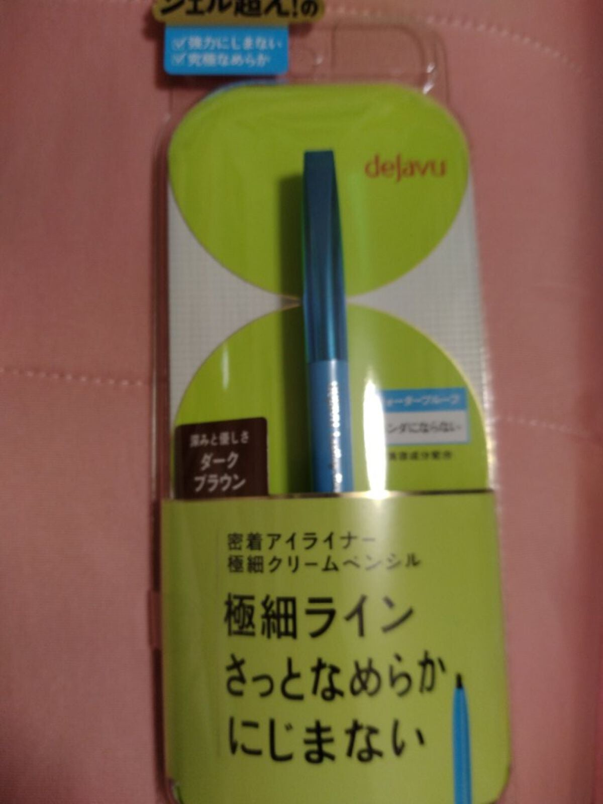 「密着アイライナー」極細クリームペンシル/デジャヴュ/ペンシルアイライナーを使ったクチコミ(1枚目)