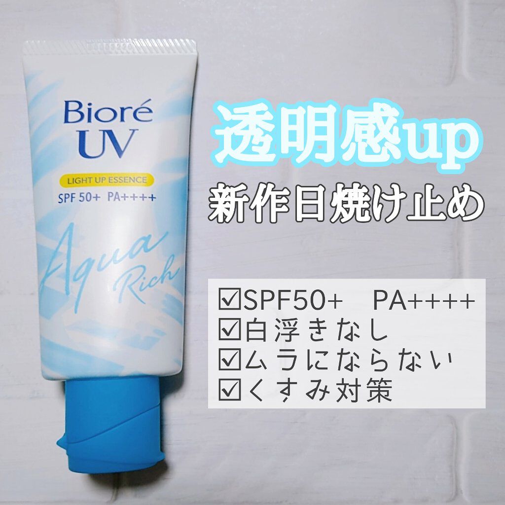 ビオレUV アクアリッチ ライトアップエッセンス/ビオレ/日焼け止めクリームを使ったクチコミ（1枚目）