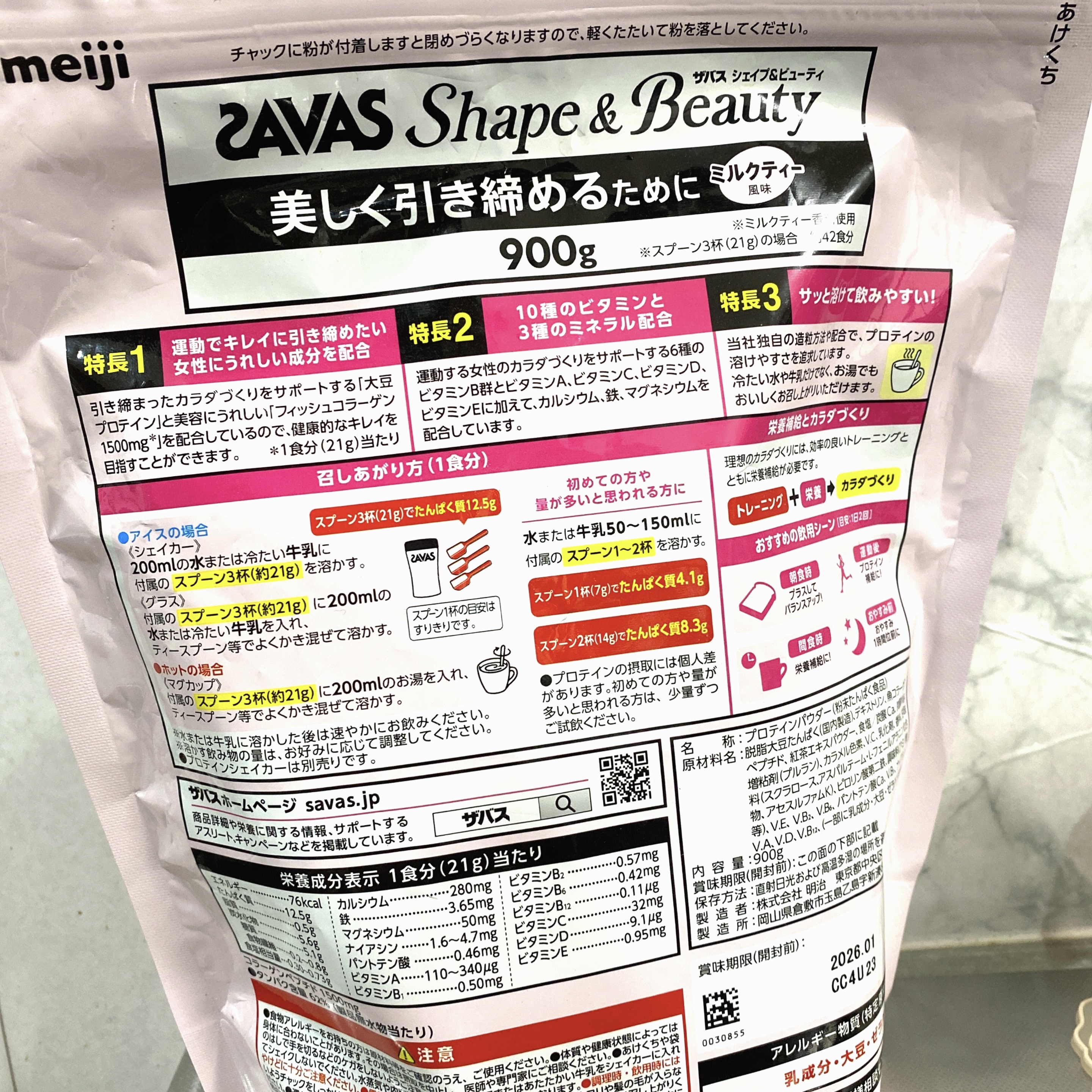 シェイプ&ビューティ/ザバス/ソイプロテインを使ったクチコミ（2枚目）