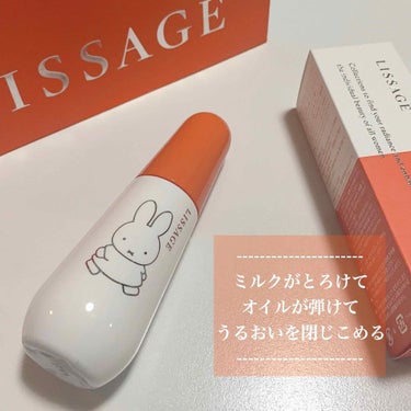 リサージ リサージ ミルクオイルのクチコミ「#スキンケア

❁︎商品名❁︎

ミルクオイル

❁︎メーカー❁︎

LISSAGE
リサージ.....」（2枚目）